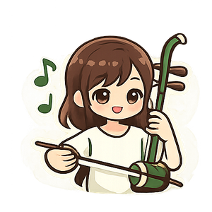 演奏